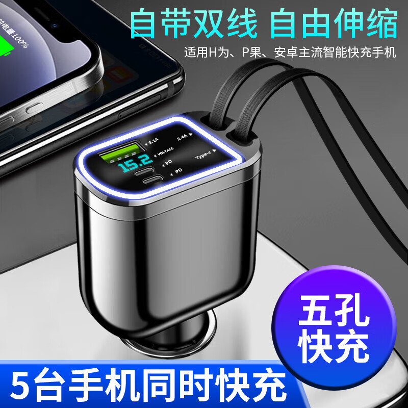 Car charger, super fast charging for mobile phones, built-in retractable wire, ambient light cigarette lighter conversion plug, universal for mobile phones, 240W, built-in retractable double wire, double flat mouth wire, ambient light