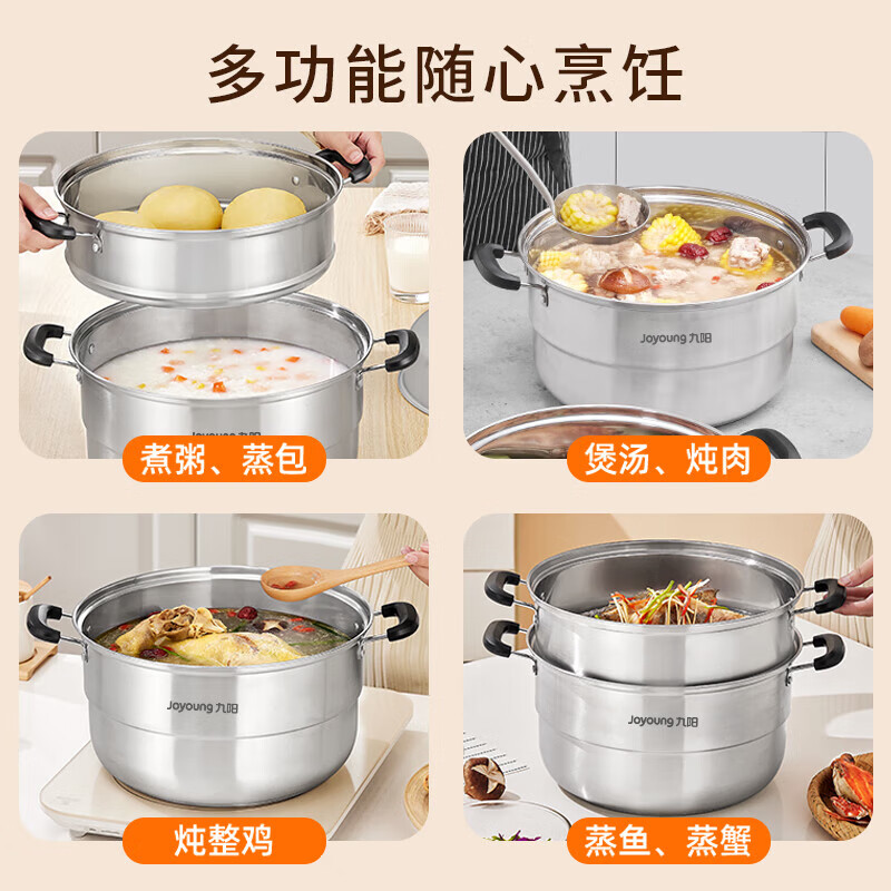 Joyoung Steamer 304 stainless steel household steamer thickened double layer large capacity soup pot steamed buns large steamer steamed bun pot 30CM double layer - ZGB3002 2 layers 30cm