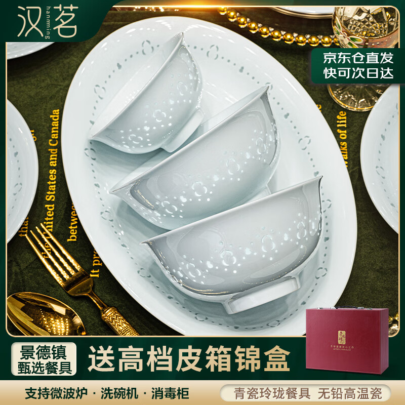 Han Ming Jingdezhen celadon bowl set high-end underglaze color simple housewarming gift tableware thick household bowl and plate set