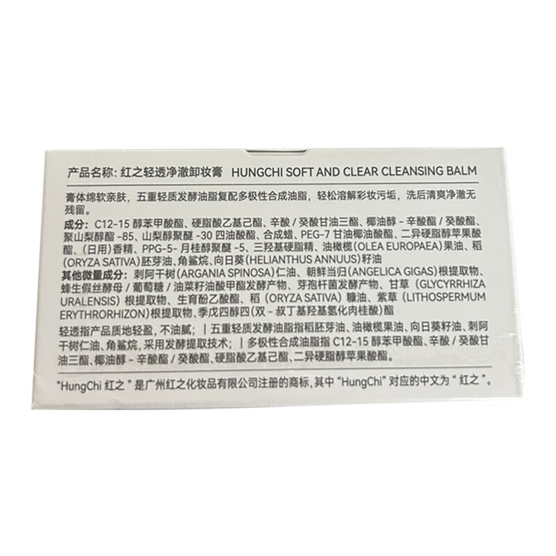 HungChi Wang Yuan's same style Baidudu Lightweight Cleansing Makeup Remover 150ml Mild and Instant Cleansing Valentine's Day Gift