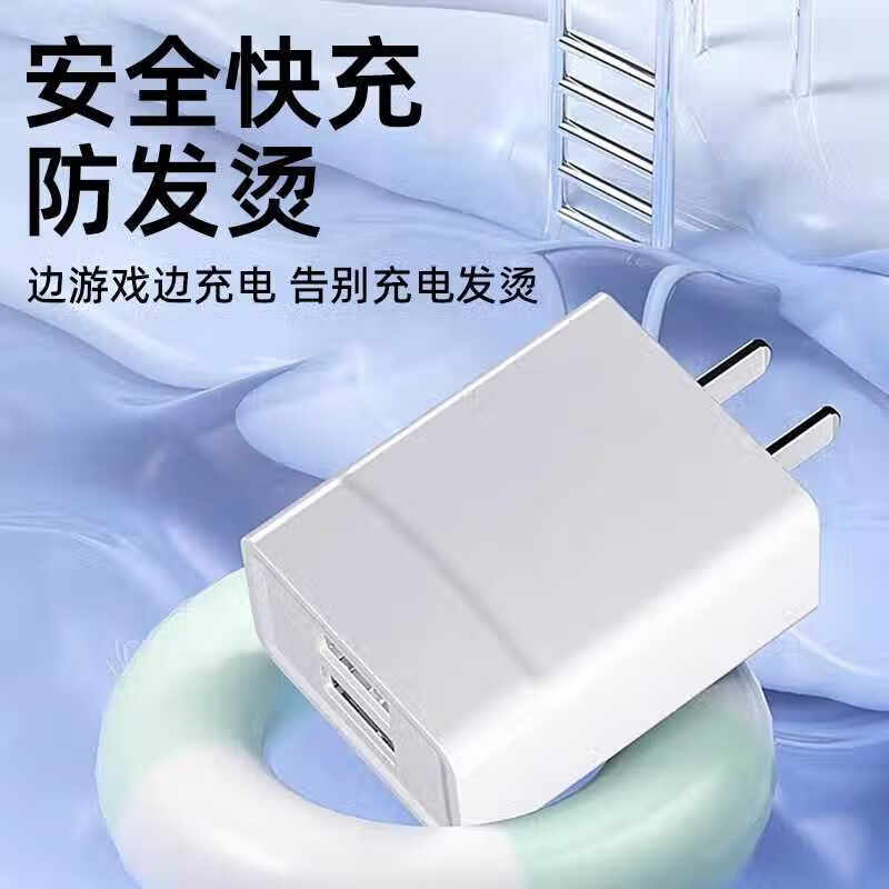 Jianlei charging head multi-port 10W three-port USB charger fast charging compatible with 5V2A suitable for Huawei Apple Android mobile phone iPad headset watch charging plug single line 1 meter Android line white