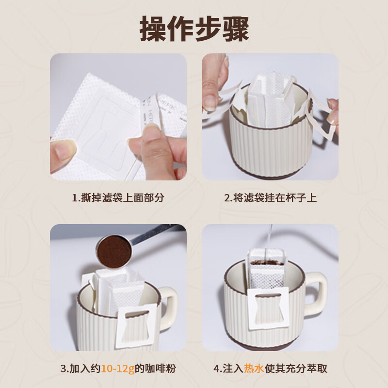 STAR-START ear-hanging coffee filter paper funnel hand-brewed coffee filter paper hanging ear filter paper (50 pieces for beginners to try) shoot 3 shots 4