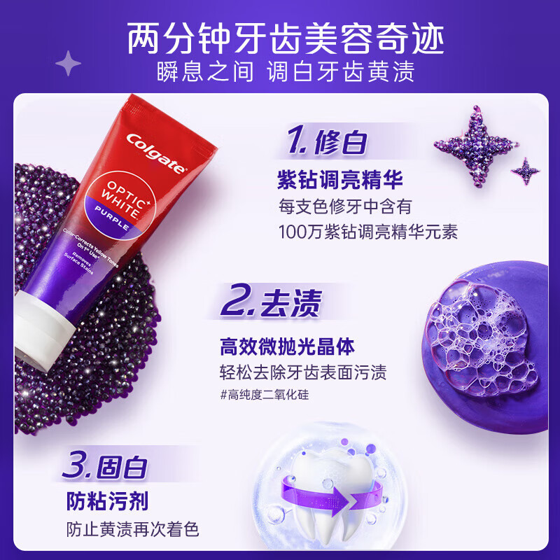 Colgate Color Repair Whitening Toothpaste Contains Fluoride Purple Whitening Teeth 100g*2 Imported Yellow Remover Removes Stain Remover Tobacco Stains IU Special Edition