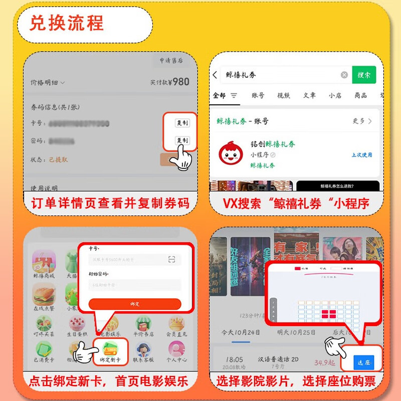 Electronic Card - Beware of Fraud Leying Card 1,000 Yuan Corporate Benefits Universal Maoyan Movies in Cinemas Nationwide