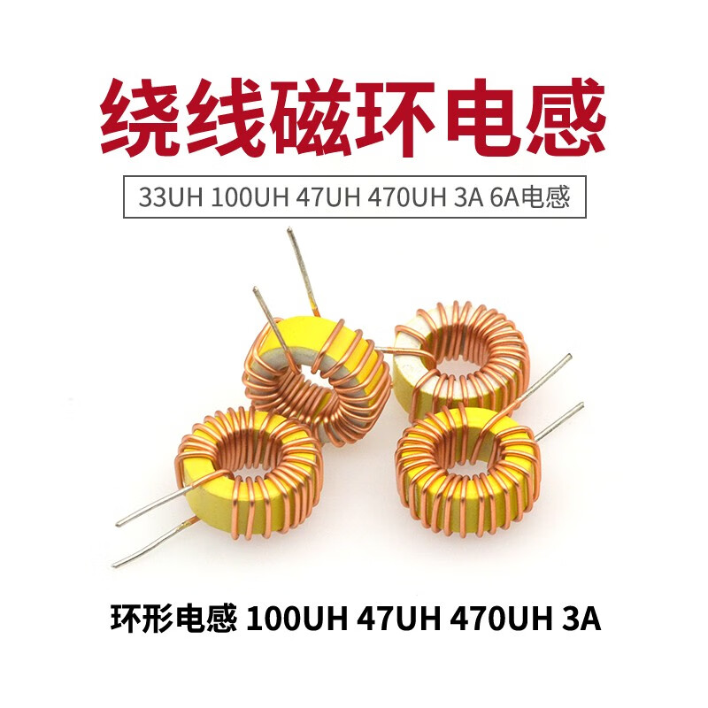 TaoTimeClub toroidal inductor 22UH-470UH wound coil magnetic ring inductor lm2596 inductor 56UH 3A (5 pieces)