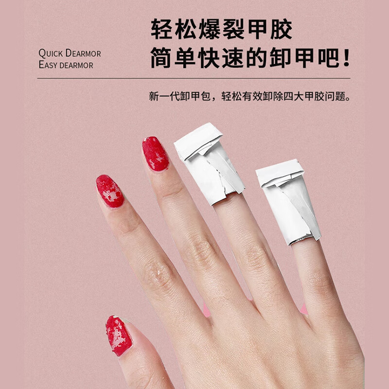 SO SHY nail polish remover special nail polish remover bag 100 pieces to load and remove nail polish glue baked light therapy gel removes nail polish without hurting hands