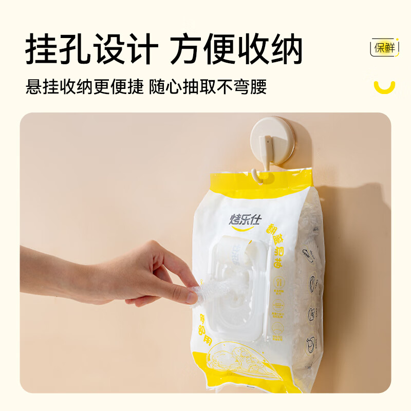 Bakleshi disposable cling film cover thickened food grade household kitchen refrigerator special cling film cover food cover 1 pack-105 pieces