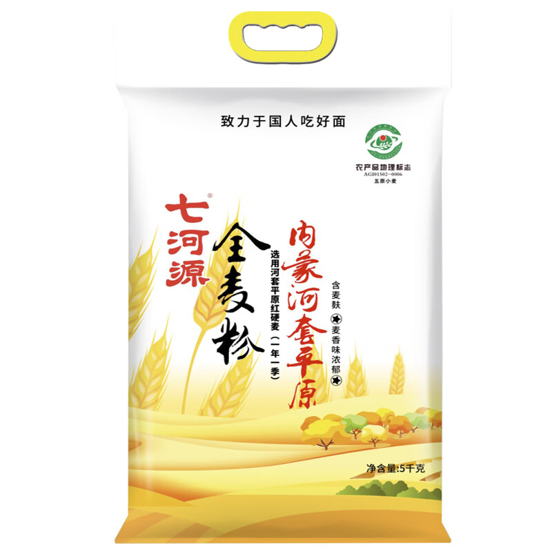 Qiheyuan Hetao plain whole wheat flour 10kg Inner Mongolia flour 5kg wheat flour fine powder