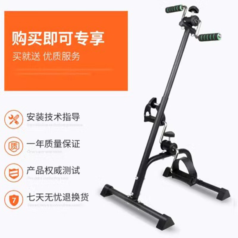 Yuhao stroke and hemiplegia rehabilitation training equipment for the elderly's hands and legs, upper and lower limb bicycles, pedal sports home use, upgrade count, foldable/thickened steel tube