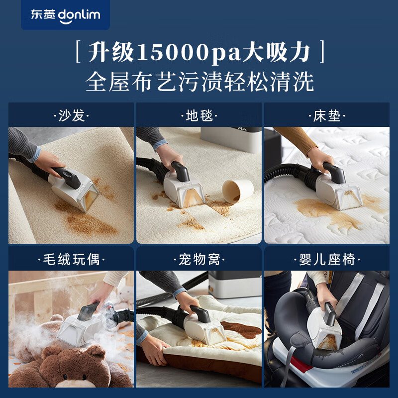 Donlim fabric sofa cleaning machine high temperature steam cleaning spray suction drying integrated steam mite removal and sterilization sofa carpet curtain car cleaning artifact DL-6930 set 1 (single machine + standard brush head + deodorant + stubborn cleaner)