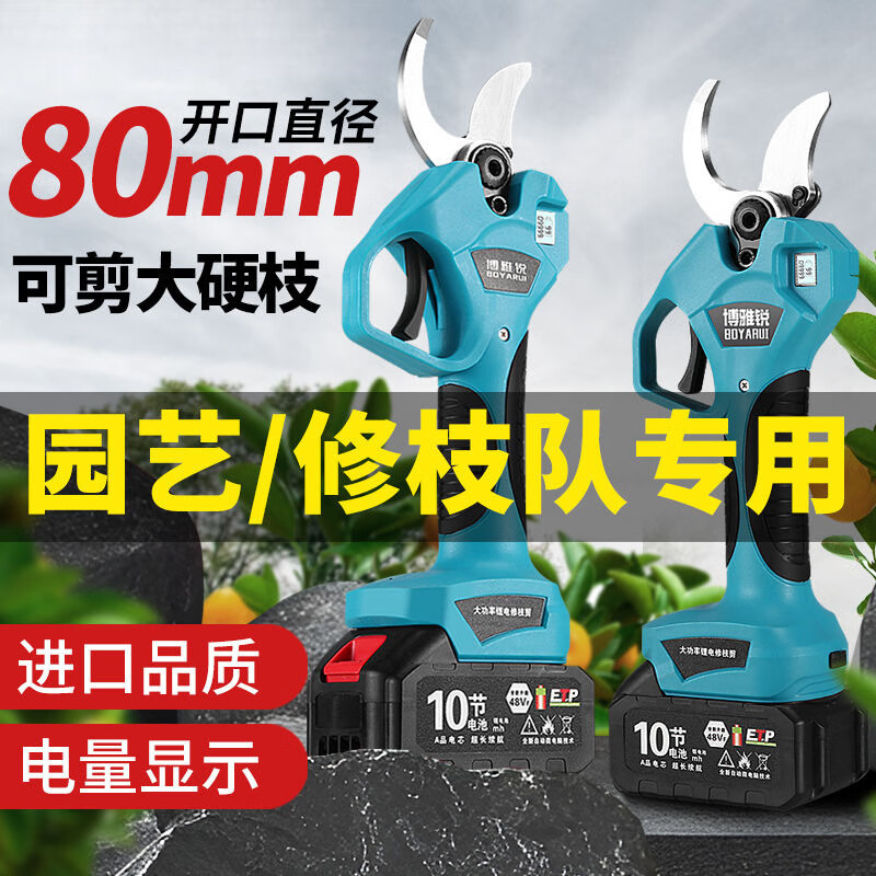 Jiang Zhiai electric pruning shears, thick branch shears, fruit tree shears, multi-functional lithium-ion scissors, portable gardening pruning shears, special pruning shears for fruit farmers-5.0 standard model with five batteries and one battery + original blade