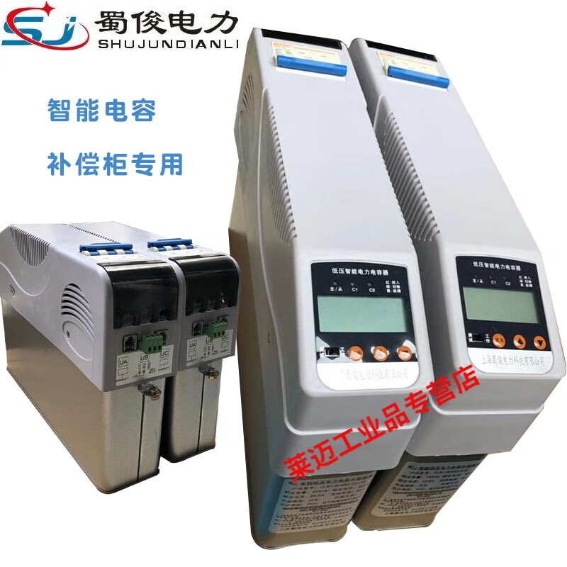 Reactive power compensation smart capacitor three-phase smart self-healing low-voltage parallel power capacitor capacitor cabinet 450v total compensation 15kvar