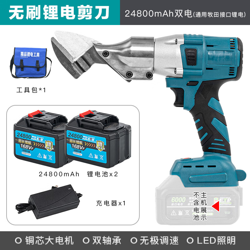 Makita Makita electric iron shears rechargeable electric scissors industrial color steel tile stainless steel wire gold mesh electric shears Makita iron shears 15 sections two batteries one charge