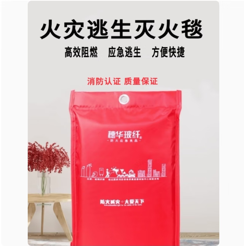 Fire extinguishing blanket, household kitchen fire certification, glass fiber special commercial emergency self-rescue flame retardant escape fire blanket 1.5X1.5 meters fiberglass fire extinguishing blanket
