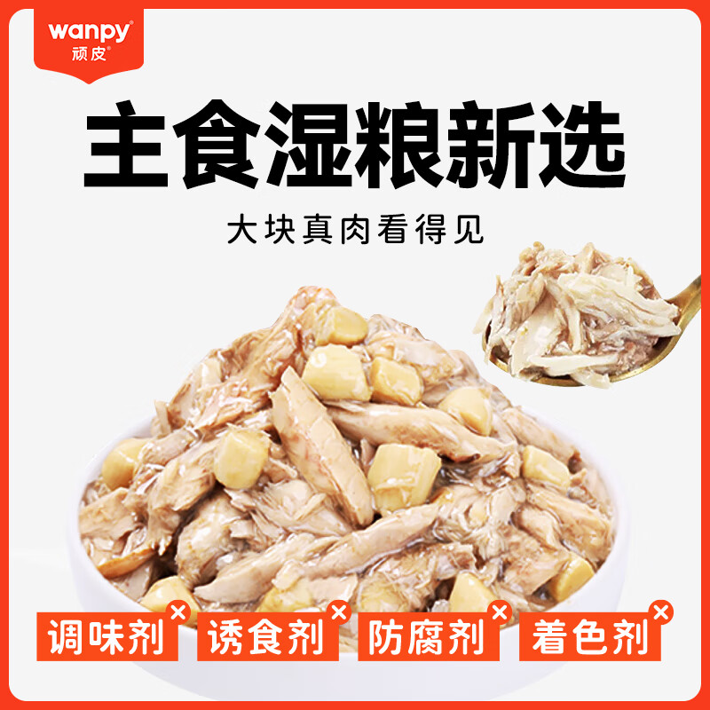 Naughty Fresh Box, canned cat staple food 85g*6 cans, white tuna + canned scallops, adult cat grain-free cat food