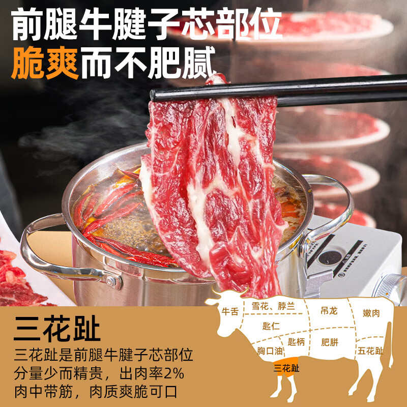 Chao Hsing Kee Chaoshan fresh cut beef three-flowered toe 200g beef tendon meat fresh barbecue slices Oden barbecue hot pot ingredients