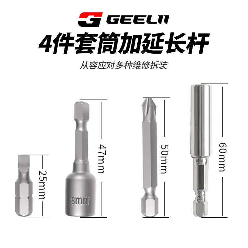 GeeLii 50-piece bit socket set, electric screwdriver bit, cross-shaped inner hexagonal plum blossom bit 56040