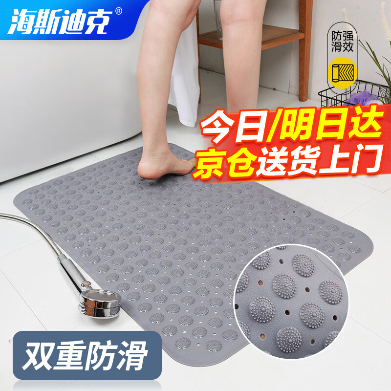Hasdick PVC anti-slip mat gray 35*70cm anti-fall bathroom floor mat anti-slip wear-resistant floor mat HK-430