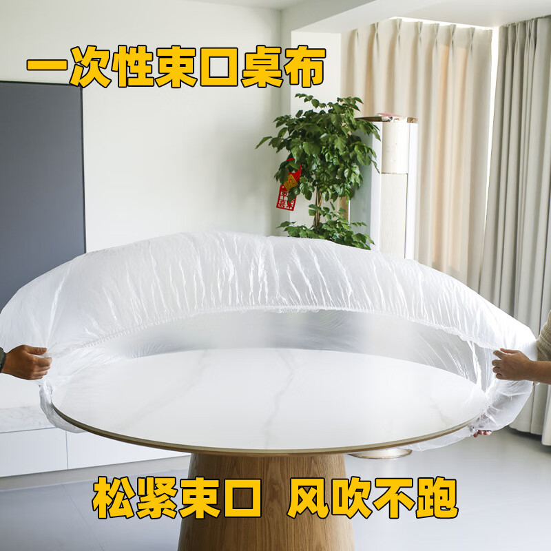 Qianjujia disposable tablecloth elastic table cover tablecloth rectangular table round table thickened transparent tablecloth mouth-shaped table cover diameter 2.2 meters round table | circumference 6.6 meters square table great value red 20 pieces