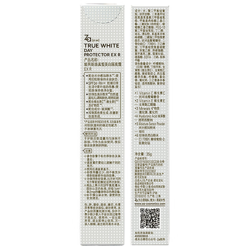 White Rejuvenating Cream Sunscreen Concealer Primer 3-in-1 35g*2 SPF34 New Year Gift