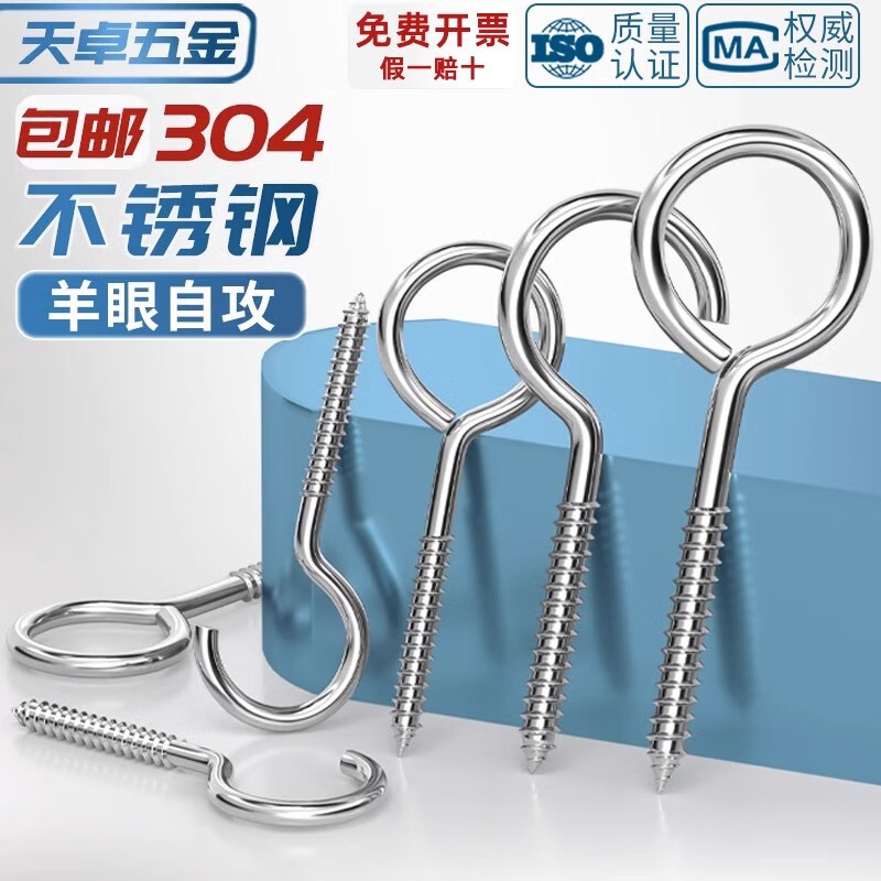 Tianzhuo Hardware 304 stainless steel sheep's eye nails, self-tapping screws, hooks, rings, iron hooks, sheep's eye wood screws, iron question marks, horns, M3 circle shape 2 pcs