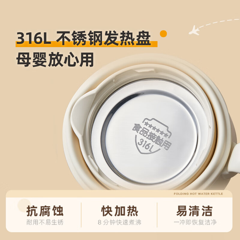 Bear Portable Kettle Folding Cup Travel Electric Kettle 316 Stainless Steel Dormitory Business Travel Constant Temperature Kettle ZDH-C06G3