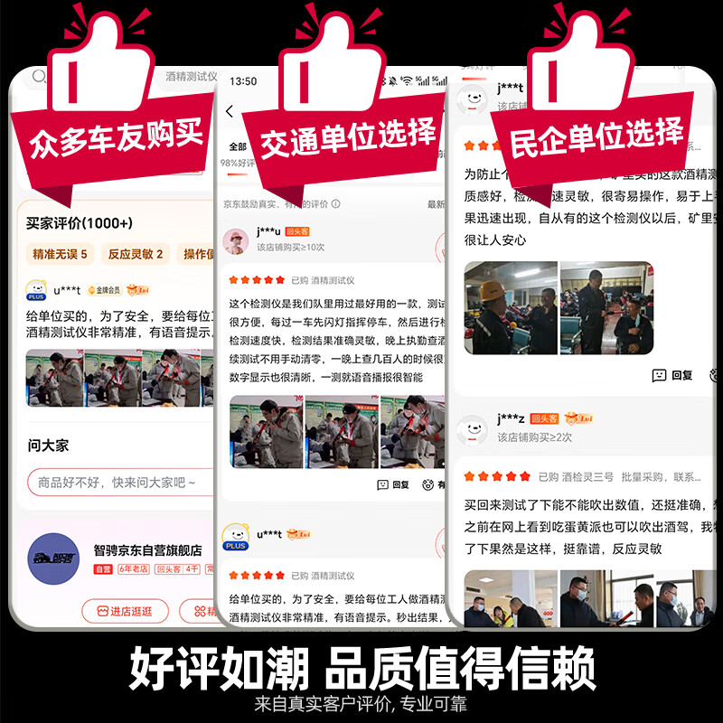 Zhicheng alcohol tester, traffic-specific alcohol tester, alcohol tester, drunk driving test, air-blown alcohol tester, high-precision vehicle use