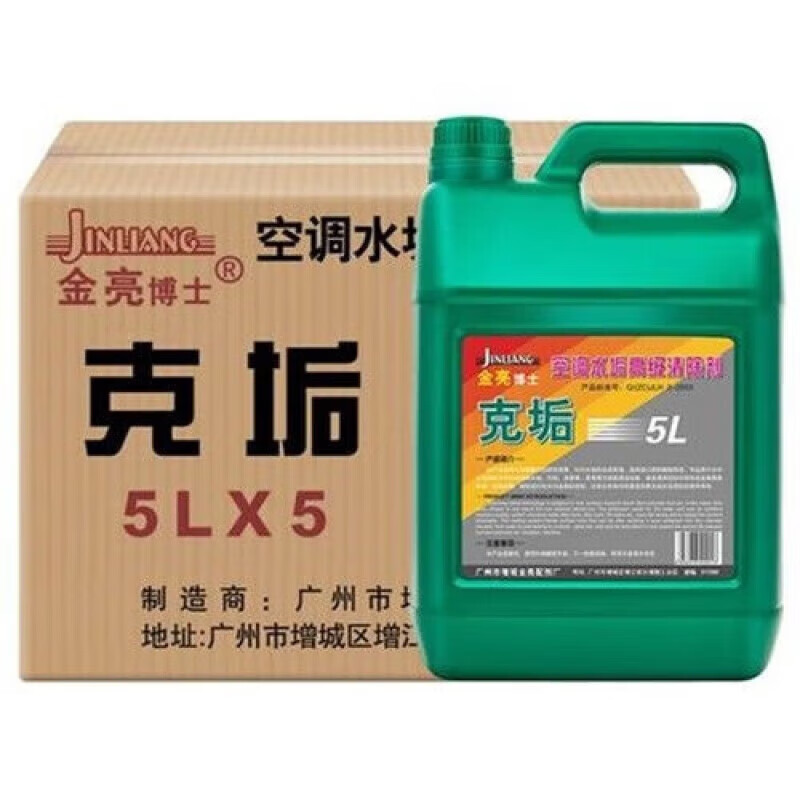 MPPMCK removes pipe scale water tank air conditioning cleaning agent Jinliangke scale descaler Dr. Scale 50 catties 25L