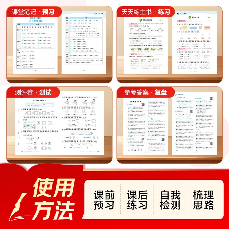 2025 Autumn 53 days to practice primary school Chinese first grade volume 1 RJ People's Education Edition 53 days to practice 5 3 days to practice 5.3 3 days to practice 5 3 days to practice to learn to excel, to improve learning to excel