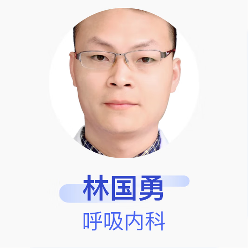 Lin Guoyong, Chief Physician, Department of Respiratory Medicine, Putian First Hospital