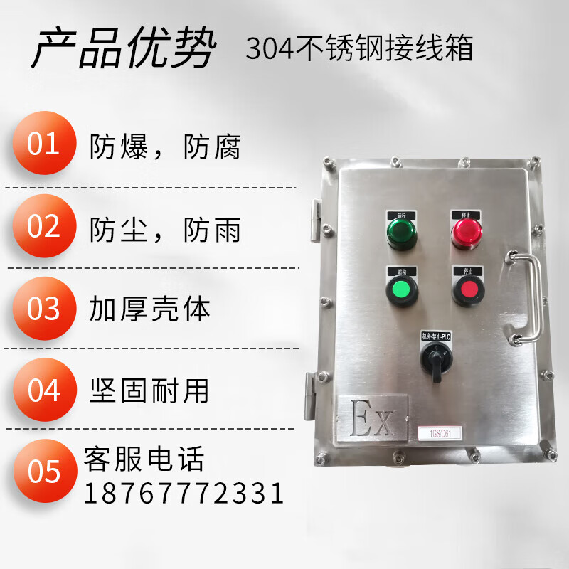 Stainless steel distribution box empty box junction box socket inspection box button box instrument box control box distribution cabinet 500X600X200