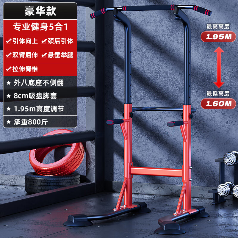 ADKING horizontal bar home indoor pull-up floor stand single parallel bar stretching hanging bar home single bar fitness equipment luxury 5-in-1/bold and thickened main frame load-bearing 800