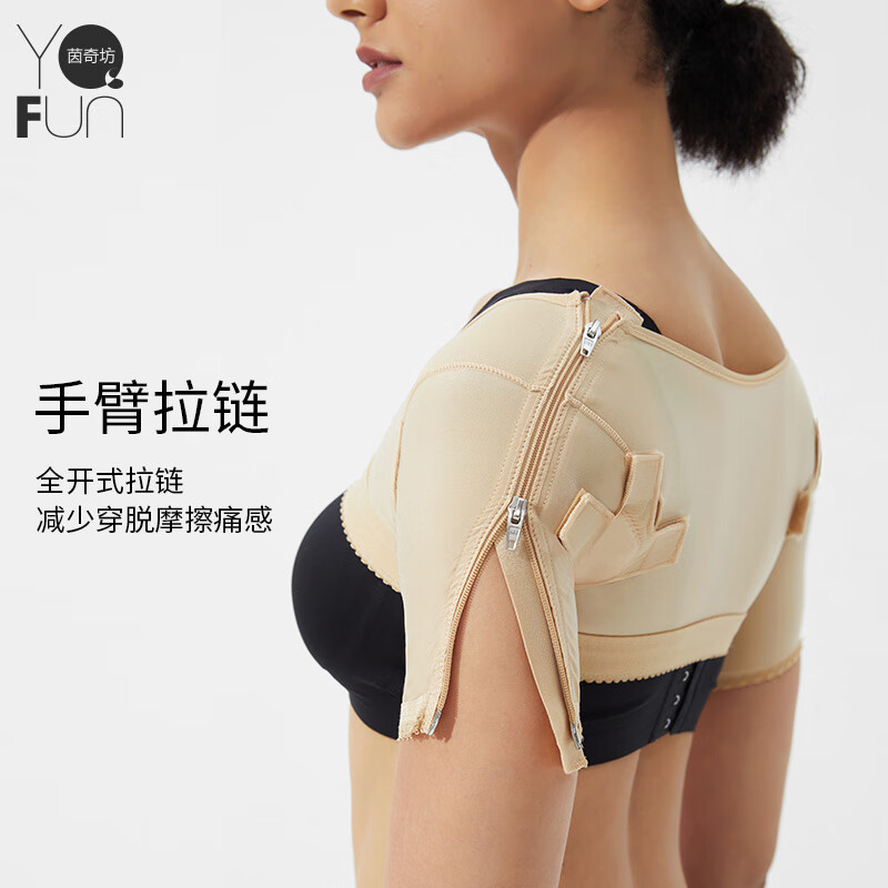 Yinqifang Underarm Odor Elastic Sleeves for Armpits and Armpits Laser Body Odor Removal Postoperative Rehabilitation Pressure Bandages to Retract Accessory Breasts and Corset Skin Color XL