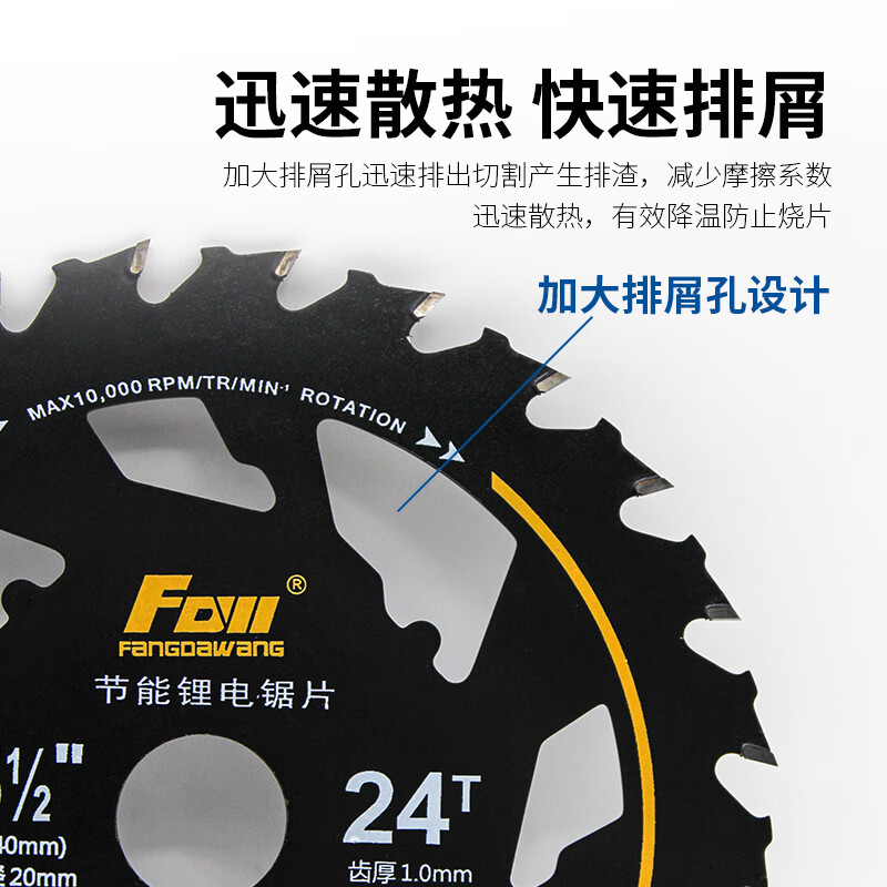 Fang Dawang energy-saving lithium electric saw woodworking special saw blade 140*24T two pieces with nail wood cutting electric circular saw table saw