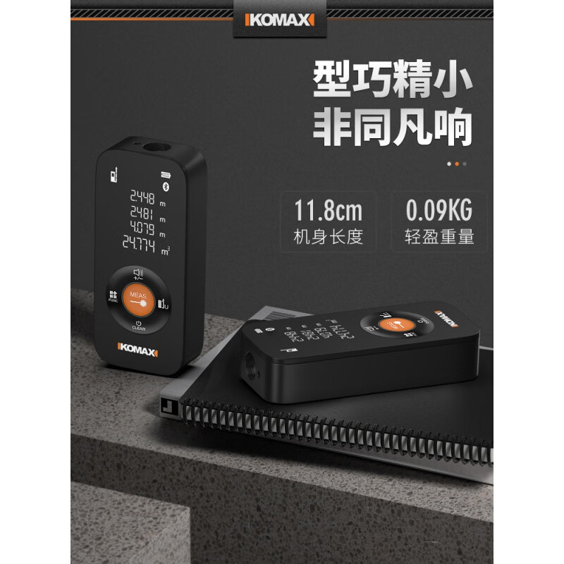 KEMAISI high-precision laser rangefinder distance measuring instrument intelligent measurement electronics Black Warrior Black Warrior 50-meter range finder Green light Black Warrior 120-meter range finder large screen/language