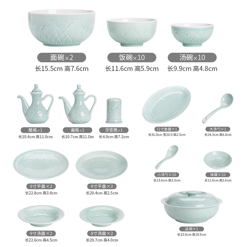 Su's Ceramics Celadon Tableware Set Light Green Glazed Grain Fengdeng Ceramic Bowl and Plate 56 Medium Tableware Gift Box