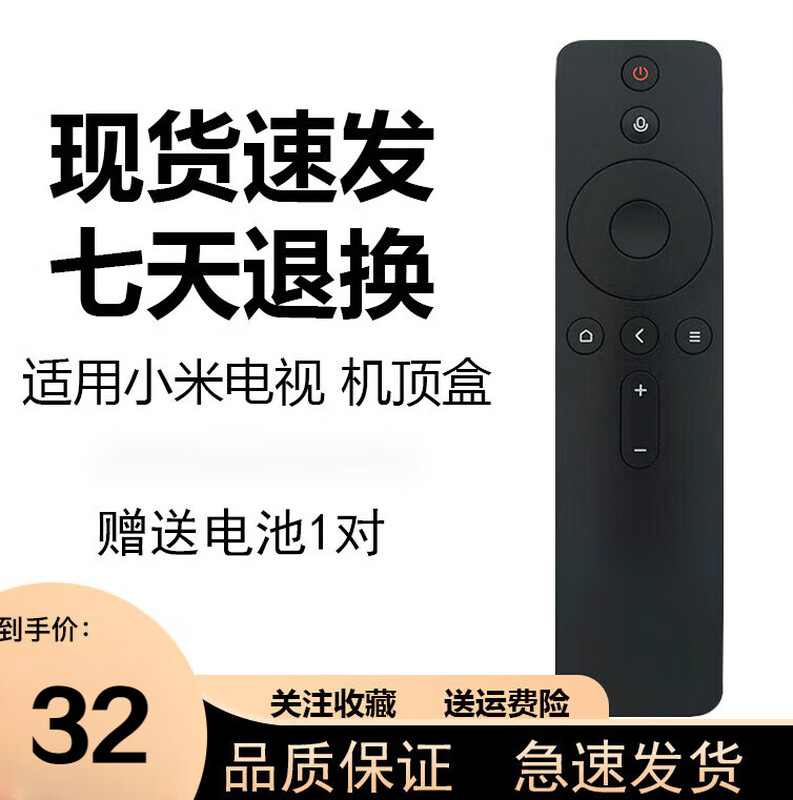 Suitable for Xiaomi TV Bluetooth voice remote control L32M7-EA L40/43/50/55/65M7-EA