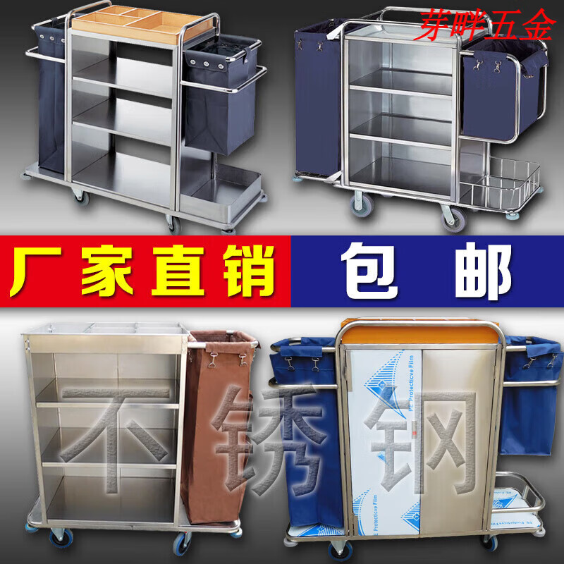 Hotel linen cart, stainless steel single-sided and double-sided hotel room service cart, cleaning cart, work cart, room entrance cart, model B, double-pass, fully assembled and welded model