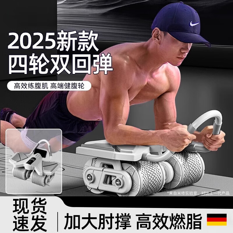 Jatulu German Intelligent Abdominal Wheel Automatic Rebound Home Slimming Artifact High-End Four-Wheel Model - Purple Efficient Fat Burning__Wheel Base Upgrade (With Belt