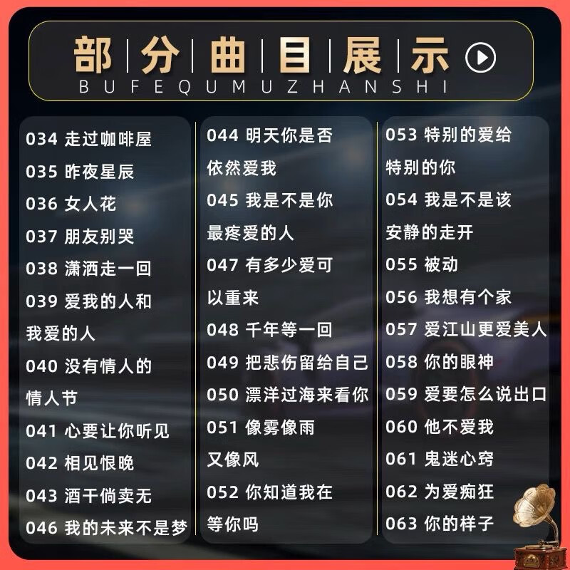 Classic old songs, nostalgic songs, lossless high quality 708090 one famous song per person TF memory card semiconductor 512MB memory card official standard