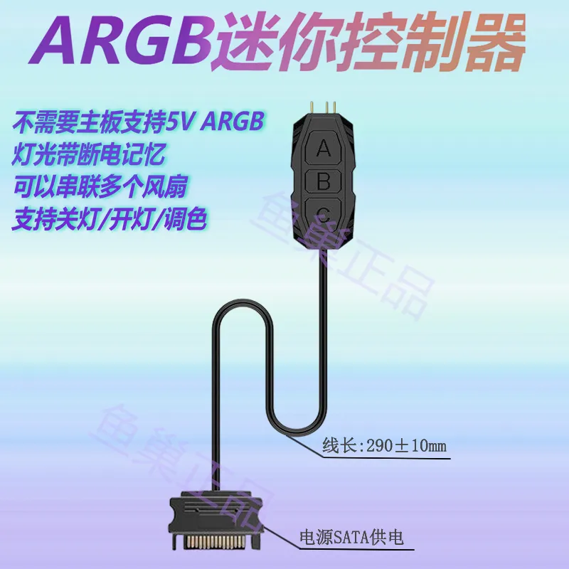 Mingsu Jizhi Titan PRO computer case gaming power supply (side see-through/support ATX/wide-body gaming computer case/support long graphics card/back cable) ARGB black 5V 3-pin Shenguang Sync mini controller + remote control