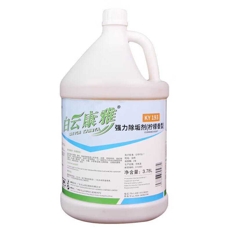 Baiyun Kangya commercial powerful descaling agent for hotels, factories, hospitals and public places and other equipment and tools to descale stainless steel plastic ceramic surfaces, a bottle of 3.78L.