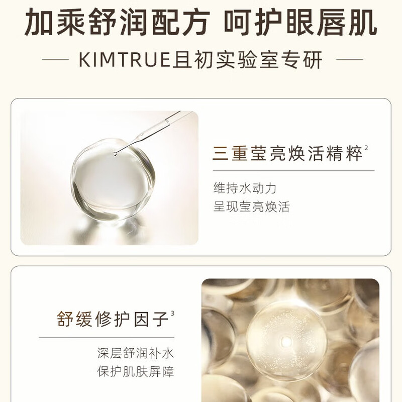 KIMTRUE eye and lip makeup remover gentle facial deep cleansing remover water and oil separation for women 150ml