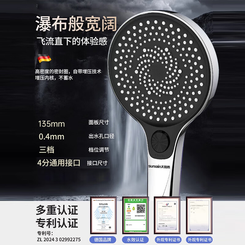 Sun Rain Cyclone Pressurized Shower Head Large Panel Bath Shower Shower Head Pressurized Shower Head Set Home Sviper Silver Cyclone Powerful Three-speed Boost 135mm Large Panel Shower + 1.5 Meter Explosion-proof Hose