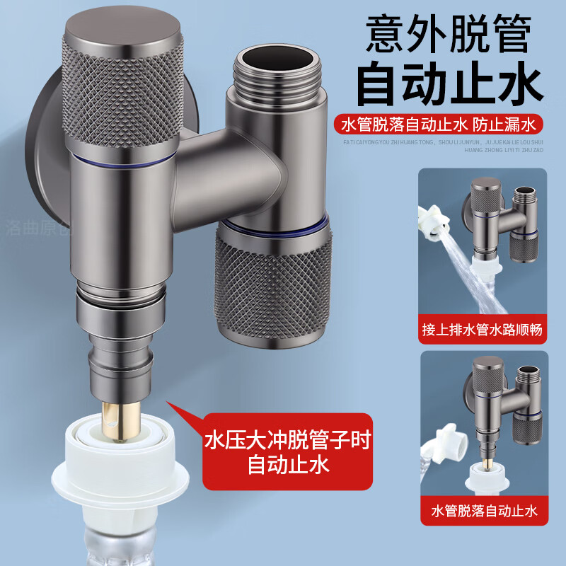 Jieguan one in two out double control angle valve gun ash tee up and down open double head dual use mini washing machine multi-function faucet electroplated H type mini upper and lower angle valve 4 points + water stop nozzle