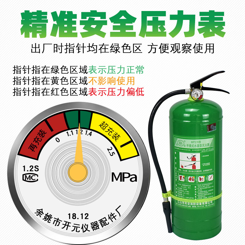 Water-based fire extinguisher green 3-liter water-based vehicle-mounted household vehicle factory low-temperature 6/9l kg stainless steel 3-liter water-based fire extinguisher
