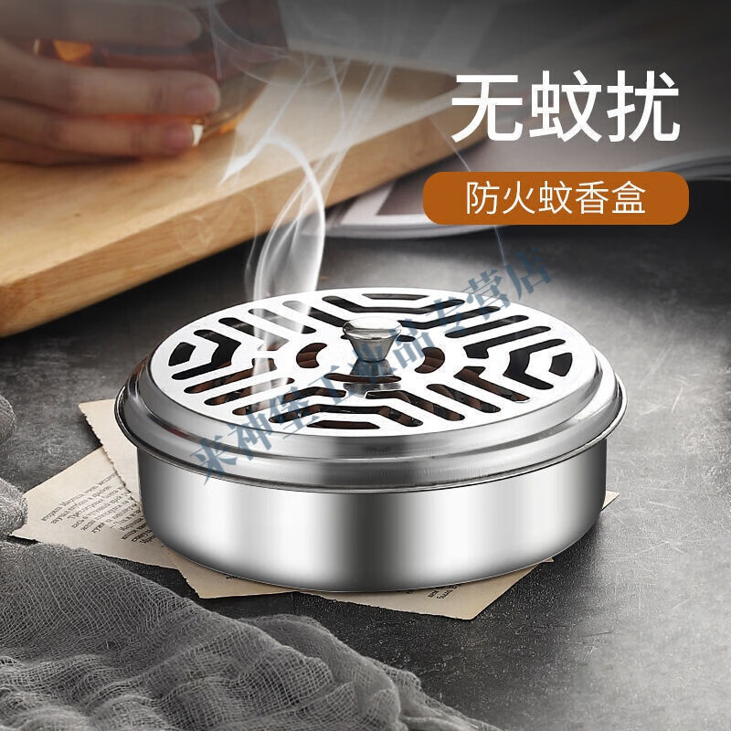 Thickened and durable stainless steel mosquito-repellent incense box, mosquito-repellent incense tray, ash tray with cover, fireproof outdoor artifact, Magic Dragon, about the nest, thickened mosquito-repellent incense box, 4 pieces