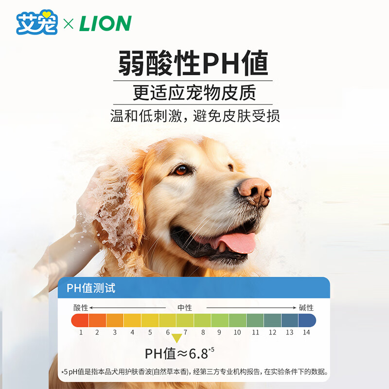 Lion King Lion King Ai Pet Pet Shower Gel Deodorizing and Deodorizing Herbal Fragrance 330ml Cat Skin Care and Cleansing Two-in-One