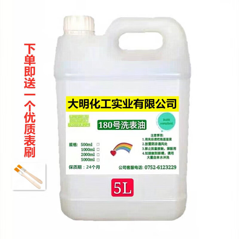 High-efficiency quick-drying No. 180 watch oil and watch fluid. Special cleaning agent for mechanical watch and clock movement repair. 5000ml watch oil.