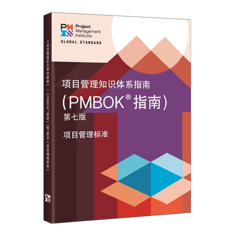 Guide to the Body of Knowledge (PMBOK Guide) Seventh Edition PMBOK New Edition, PMP PgMP Exam Preparation, Project Management Practitioners, Global Standard for Project Management